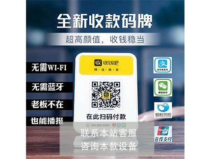 开通微信商家收款码的弊端，限制较多（微信商家收款码容易被限制吗）-第1张图片