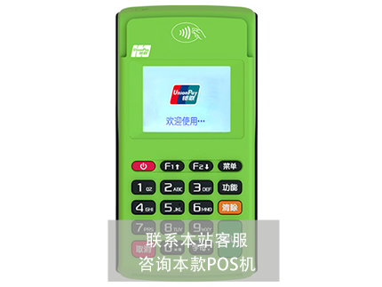 快钱排名第几，快钱POS机（快钱有哪些pos机）
