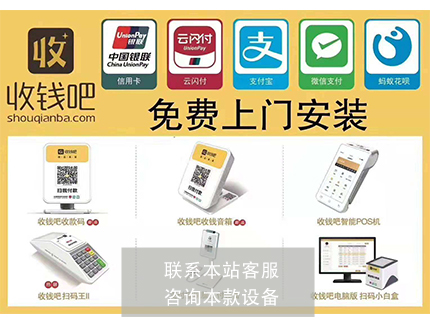 收钱吧代理商加入的条件（收钱吧代理商条件和费用）-第1张图片