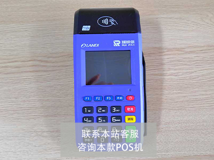 瑞银信POS是不是停了不能用了，真的吗（瑞银信pos机现在还能用吗）-第1张图片