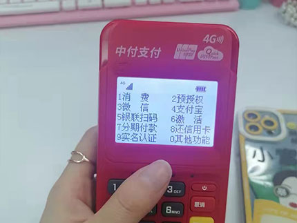 中付支付POS机被骗 | 298激活金不退-第1张图片