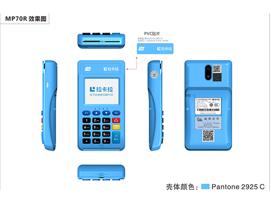 拉卡拉加盟怎么收费：投资方式多元化（拉卡拉加盟费用多少）-第2张图片