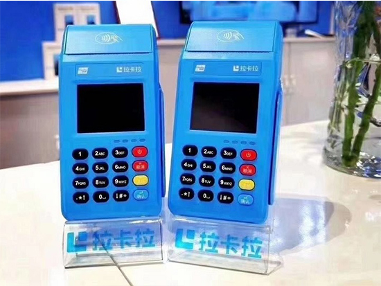 拉卡拉POS机刷储蓄卡什么时候到账（拉卡拉pos机刷储蓄卡到账时间）-第3张图片