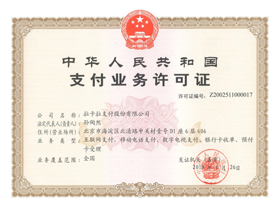 个人使用哪家POS机最安全？靠谱推荐（个人pos机哪个好安全可靠）-第6张图片
