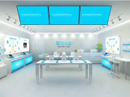 加盟拉卡拉授权体店！一般需要10-20万元（拉卡拉加盟怎么收费）-第1张图片