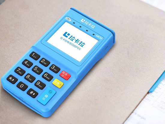 拉卡拉POS机刷储蓄卡什么时候到账（拉卡拉pos机刷储蓄卡到账时间）-第1张图片