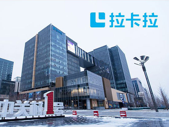 拉卡拉发展历程：一直在不断创新（拉卡拉发展史）-第4张图片