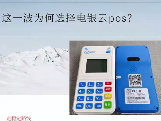 个人使用哪家POS机最安全？靠谱推荐（个人pos机哪个好安全可靠）-第4张图片