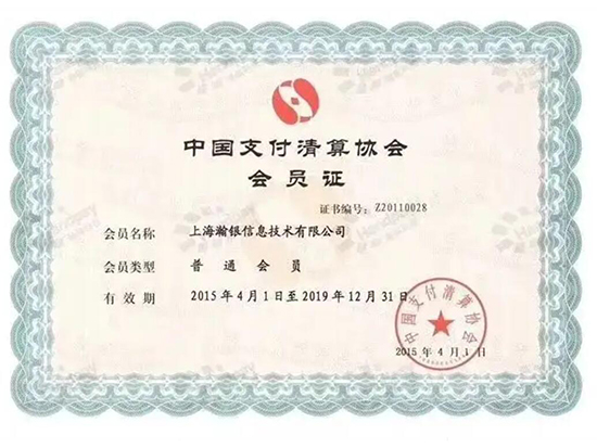 瀚银支付费率涨了吗（瀚银支付是什么）-第1张图片