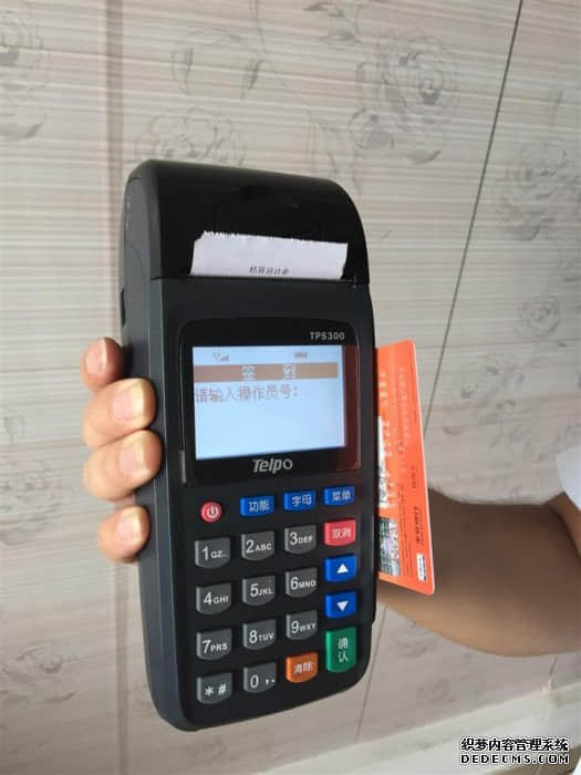 什么是即时支付 pos 机即时到 pos 机安全-第1张图片