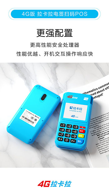 带摄像头的POS机怎么办理（pos机摄像头怎么用）-第1张图片