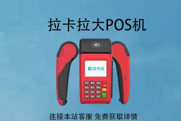 电销POS机有哪些安全隐患（电销的pos机安全吗）-第1张图片