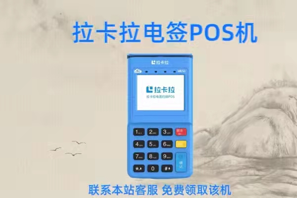 使用低费率的POS机刷卡危害有多大（低费率的pos机的危害）-第1张图片