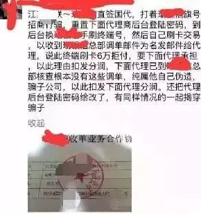 POS机代理分润再高，你拿不到手有什么用？（pos机二级代理拿不到分润怎么办）-第1张图片