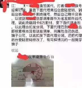 POS机代理分润再高，你拿不到手有什么用？（pos机二级代理拿不到分润怎么办）