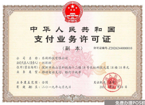 刷宝Mpos机售后客服电话和费率多少？（mpos刷卡机）-第2张图片