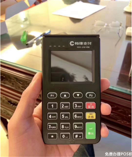 畅POS机人工客服和费率多少？（天津畅捷pos机费率）-第3张图片