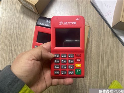 盛付通POS机申请办理条件及费率（盛付通pos机费率多少）-第1张图片