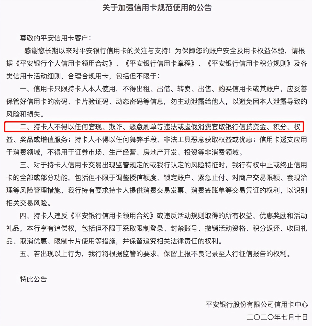 短短十年，全国POS机数量增长了超过10倍，是如何实现的？（pos机发展）-第2张图片