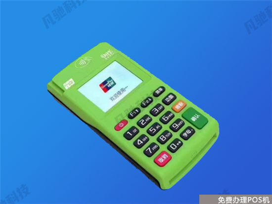 快钱安POS机客服电话和费率多少？（快钱安pos客服电话是多少）-第1张图片