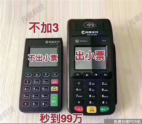 畅捷POS机有支付牌照吗？（畅捷pos机是哪个支付公司?）-第1张图片