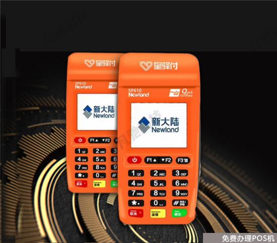 星驿付POS机是哪家支付公司产品？（星驿付pos机属于哪个公司的）-第1张图片