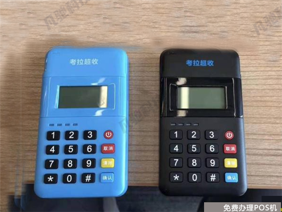 考拉云商客服电话和费率多少？（考拉云商服务费）-第1张图片