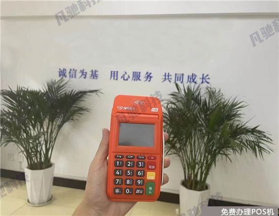星通宝POS机常见问题和解答（星通宝pos机怎么用）-第4张图片