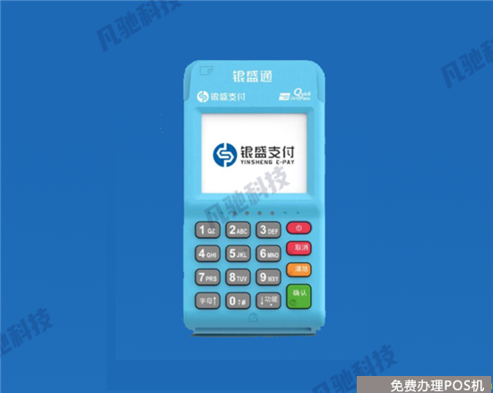 银盛通epos操作员签到操作流程（银盛通epos使用教程）-第1张图片