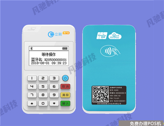 立刷POS机商户版有什么优势？（立刷商户版的pos机怎么样）-第3张图片