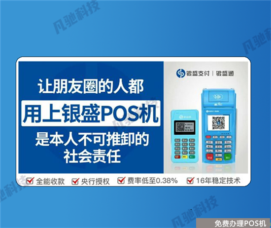 银盛通pos机可以跨省使用吗？（银盛通pos机可以在异地使用吗?）