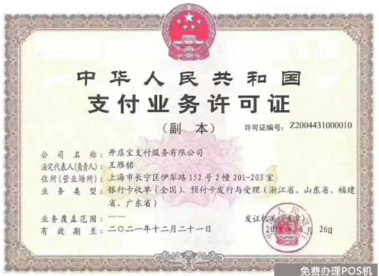 u米pos机用于个人养卡安全可靠吗（u米pos机安全吗?）-第2张图片