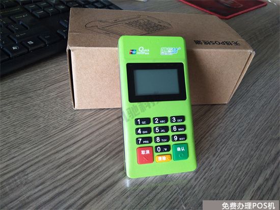 随行付pos机有支付牌照吗？（随行付pos安全吗?有牌照吗?）-第2张图片