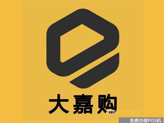 鼎刷云店和大嘉购手机POS机有什么区别？（鼎刷pos机怎么样）-第2张图片