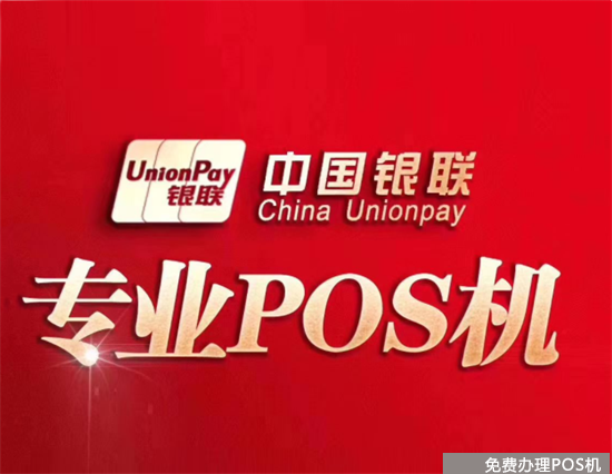 POS机支付是不是朝阳行业？（pos机属于支付行业吗）-第1张图片