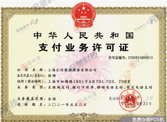 鼎刷云店属于哪家公司？（鼎刷云店是哪家公司的）-第3张图片