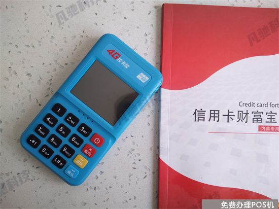 拉卡拉电签版pos机需要押金吗？（拉卡拉电签版pos机需要押金吗）-第1张图片