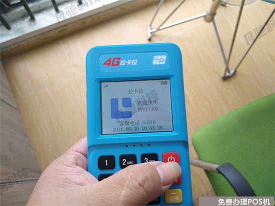 拉卡拉电签版pos机需要押金吗？（拉卡拉电签版pos机需要押金吗）-第3张图片