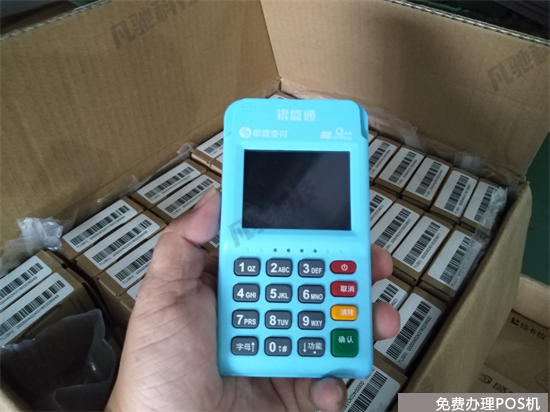 银盛通EPOS单日单笔刷卡额度标准-第1张图片