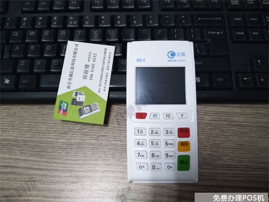 立刷电签pos机优缺点对比（立刷电签pos机怎么样）-第1张图片