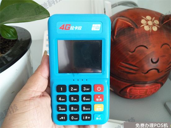 拉卡拉pos机代理商怎么赚钱？（拉卡拉pos机代理商怎么赚钱的）-第2张图片