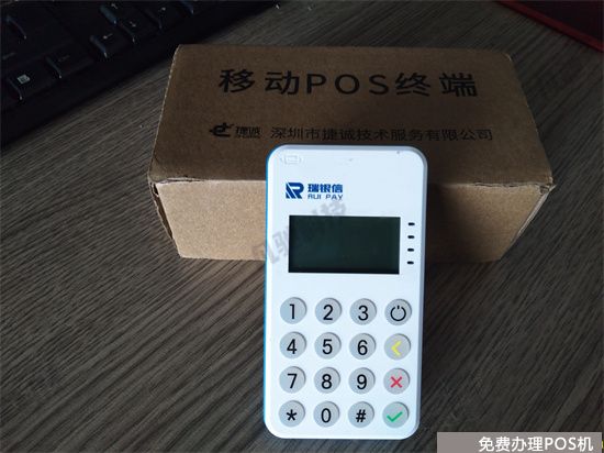 瑞银信POS机产品优势和功能（瑞银信pos机的缺点）-第1张图片