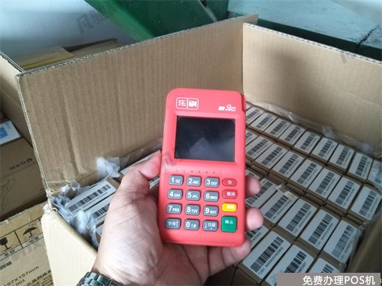 乐刷POS机电签结算卡有银行要求吗？（乐刷电签POS机政策）-第1张图片