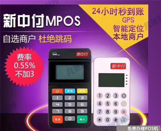 中付支付三种类型POS机机具介绍（中付支付有哪些pos机）-第1张图片