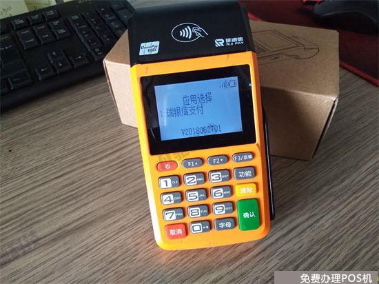 瑞银信POS机打印一张小票纸教程（瑞银信pos机怎么设置打印一张小票）-第1张图片