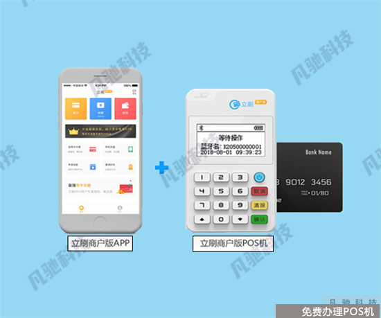 立刷POS机连接蓝牙失败怎么办？（立刷pos机蓝牙连接不上怎么办）-第1张图片