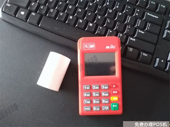 乐刷POS机电签版代理政策优势（乐刷电签POS机政策）-第1张图片