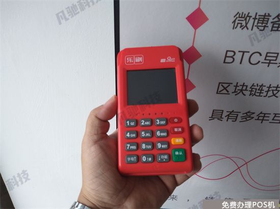 乐刷POS机电签版刷卡提示交易中止（乐刷pos机无法签到）-第2张图片