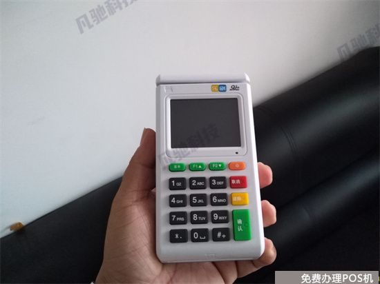 乐刷POS机电签版流量费怎么扣？-第1张图片