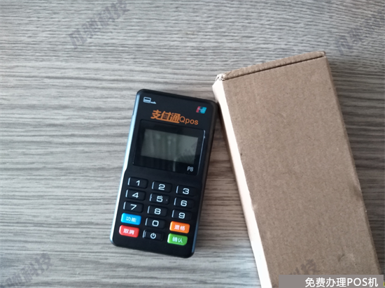 支付通POS机是正规一清机吗？（通联支付pos机是一清机吗）